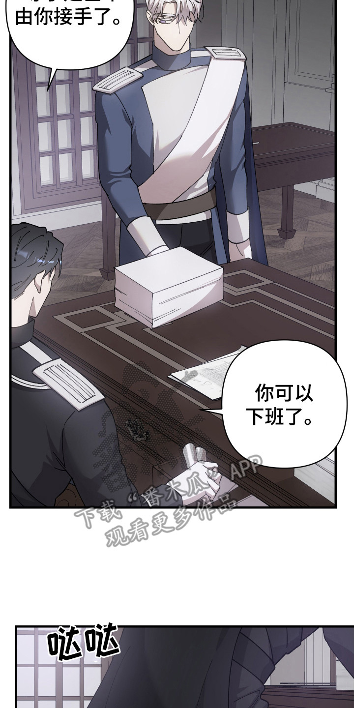 第68章：【第二季】步步紧跟22