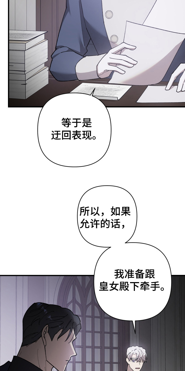 第68章：【第二季】步步紧跟14