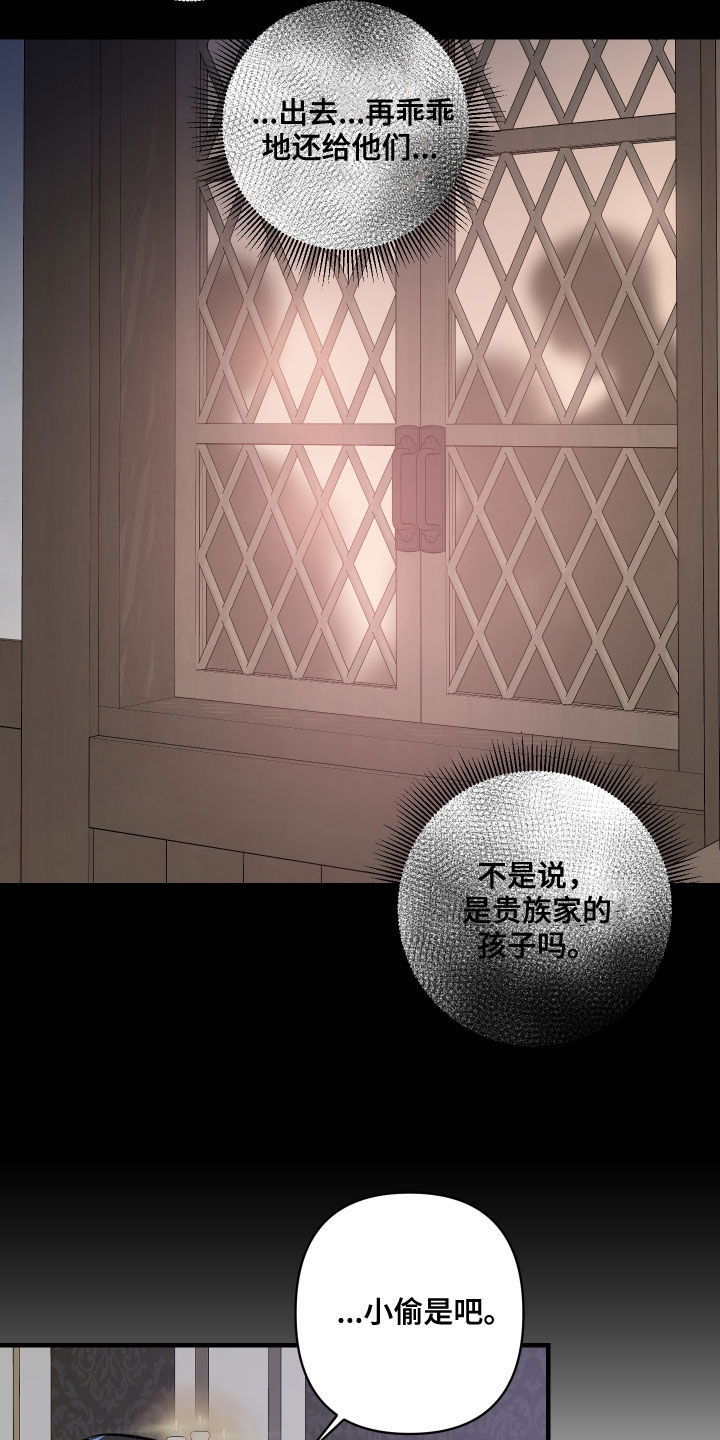 第21章：救命恩人5