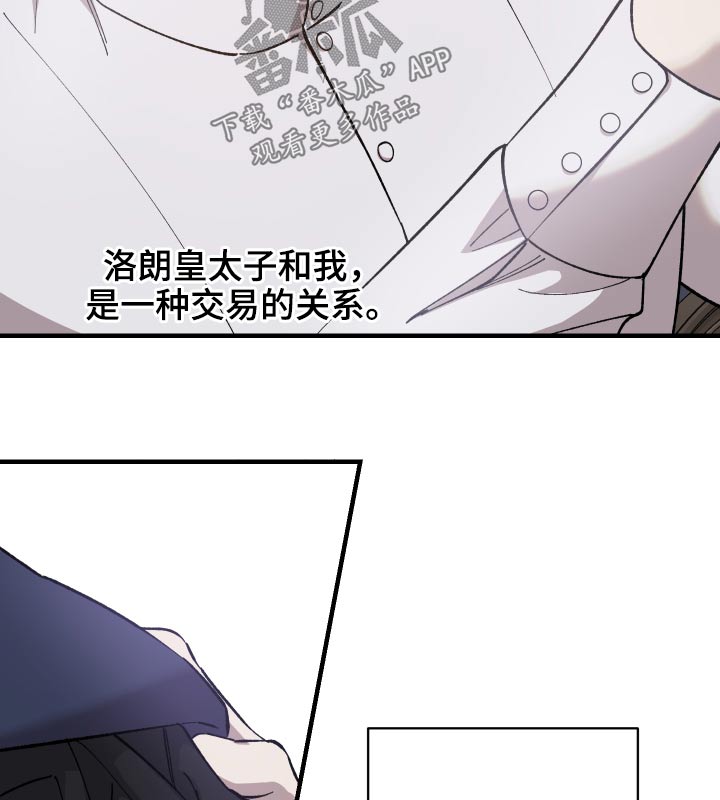 第29章：交易关系22