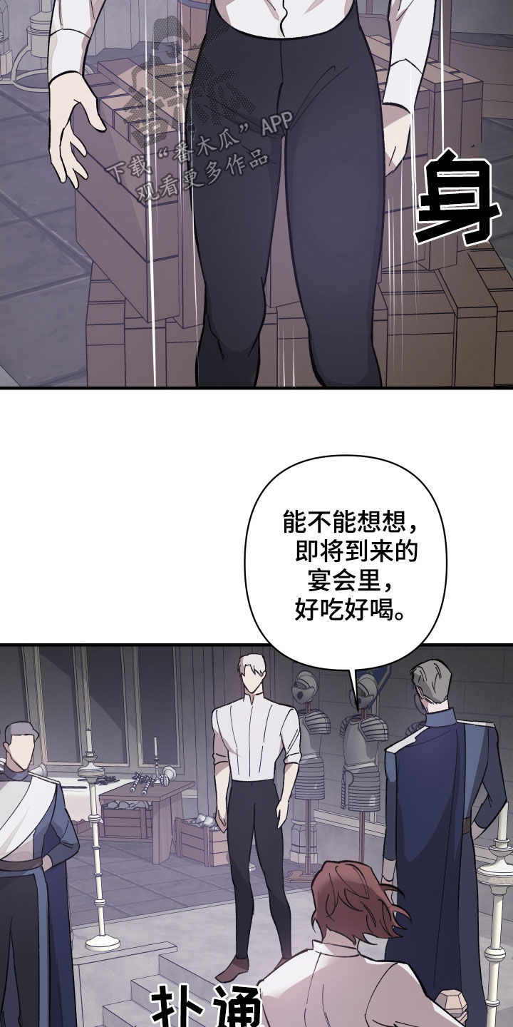第24章：宴会10