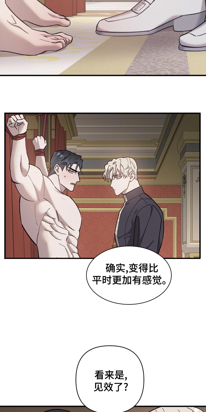 第44章：只要忍就可以18