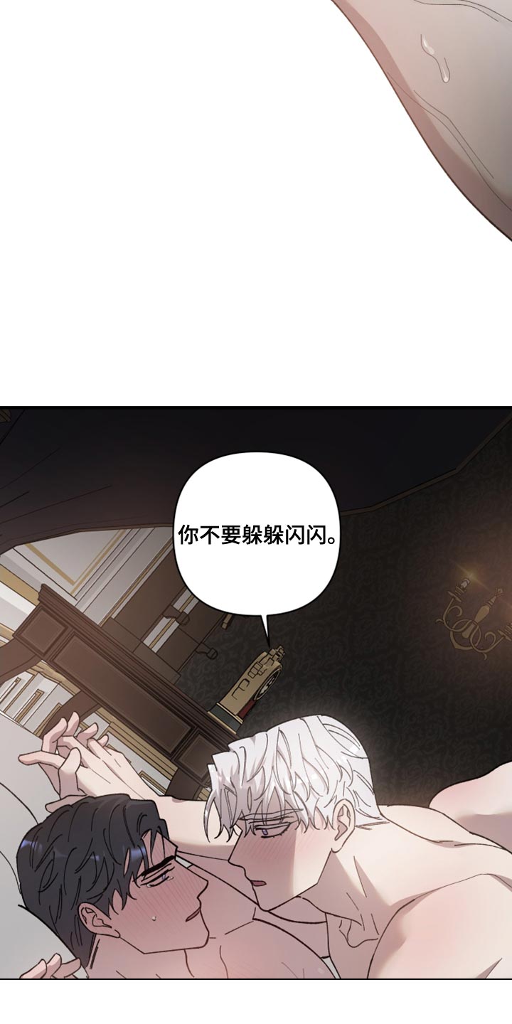 第61章：叫我的名字吧5