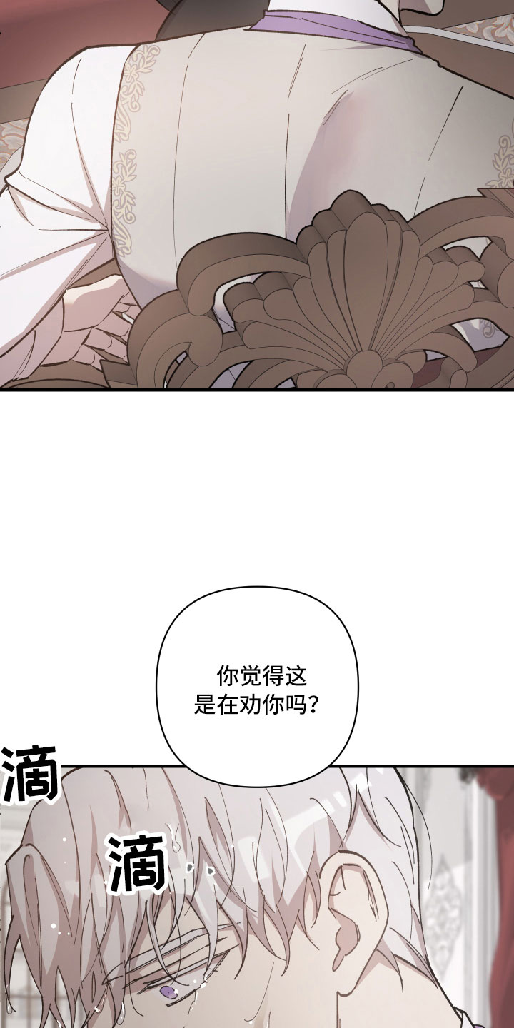 第1章：见习骑士招募22