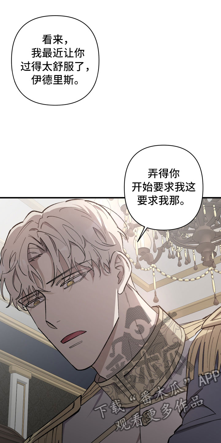 第4章：恶趣味皇子2