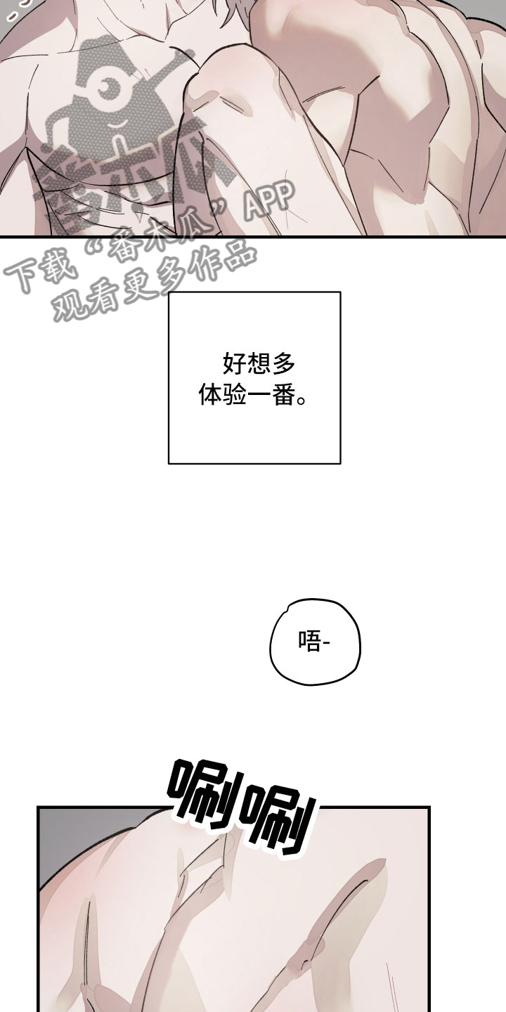 第7章：介入16
