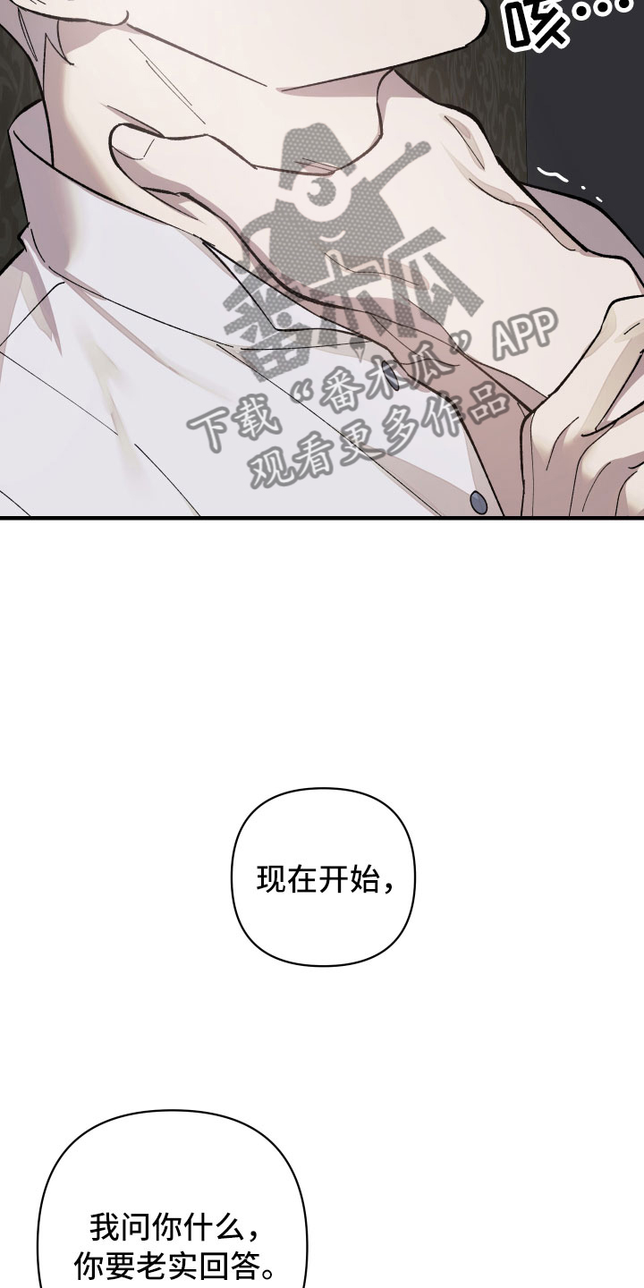第8章：勒住喉咙19