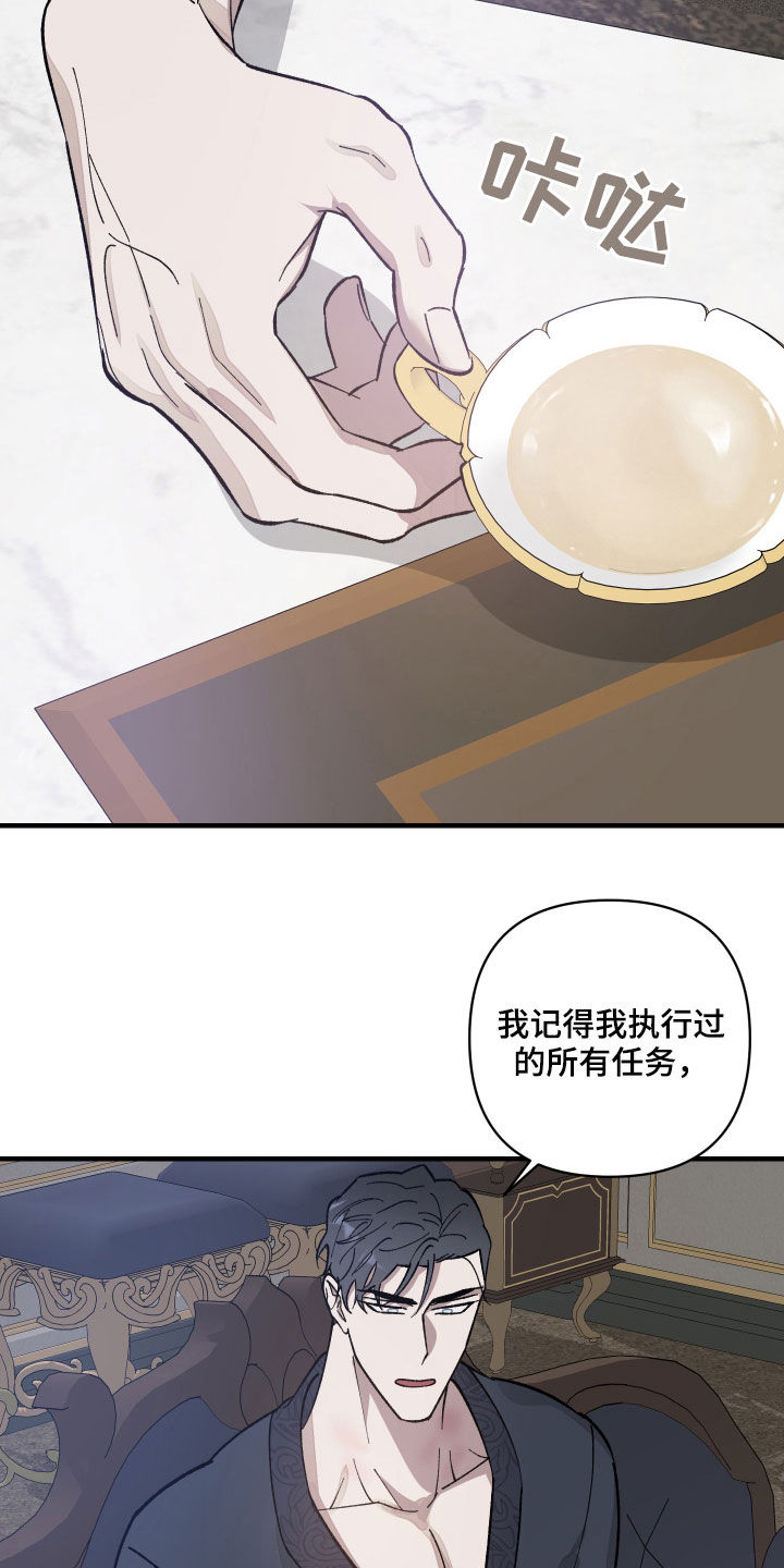 第21章：救命恩人25