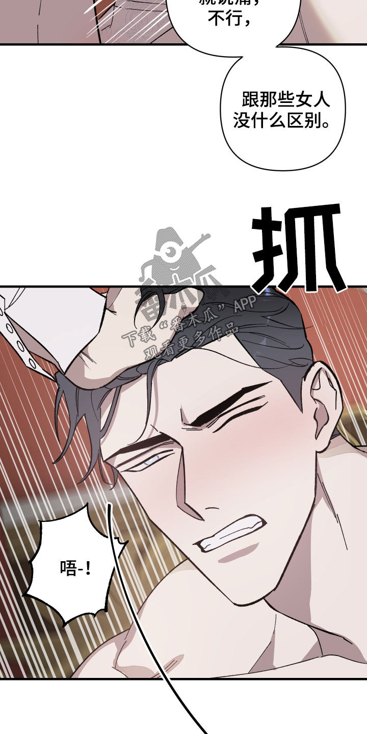 第17章：你先求我5