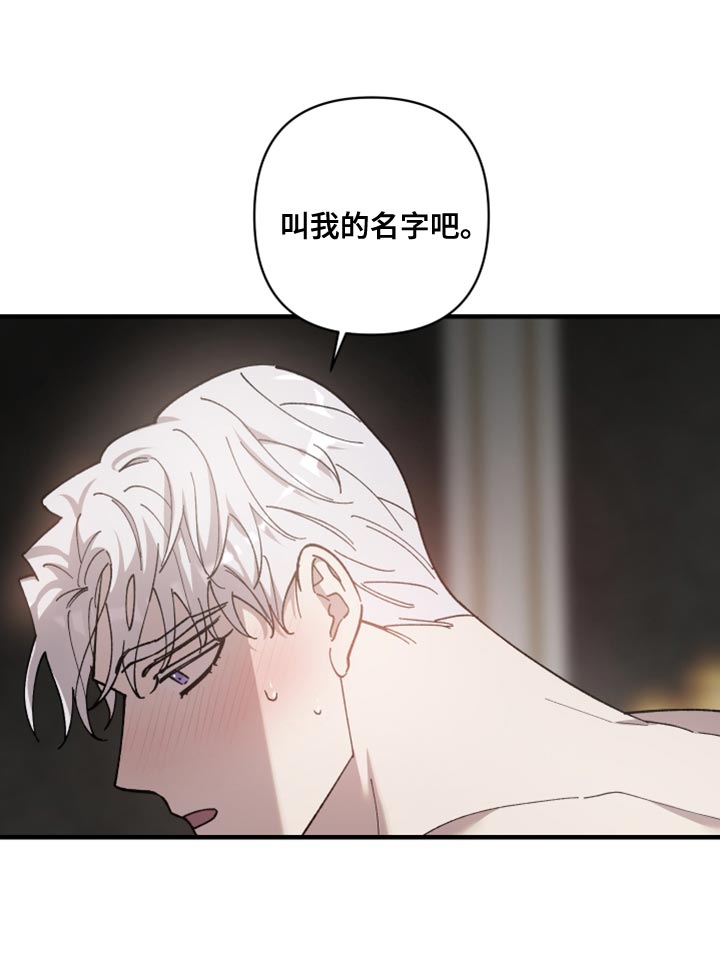 第61章：叫我的名字吧7