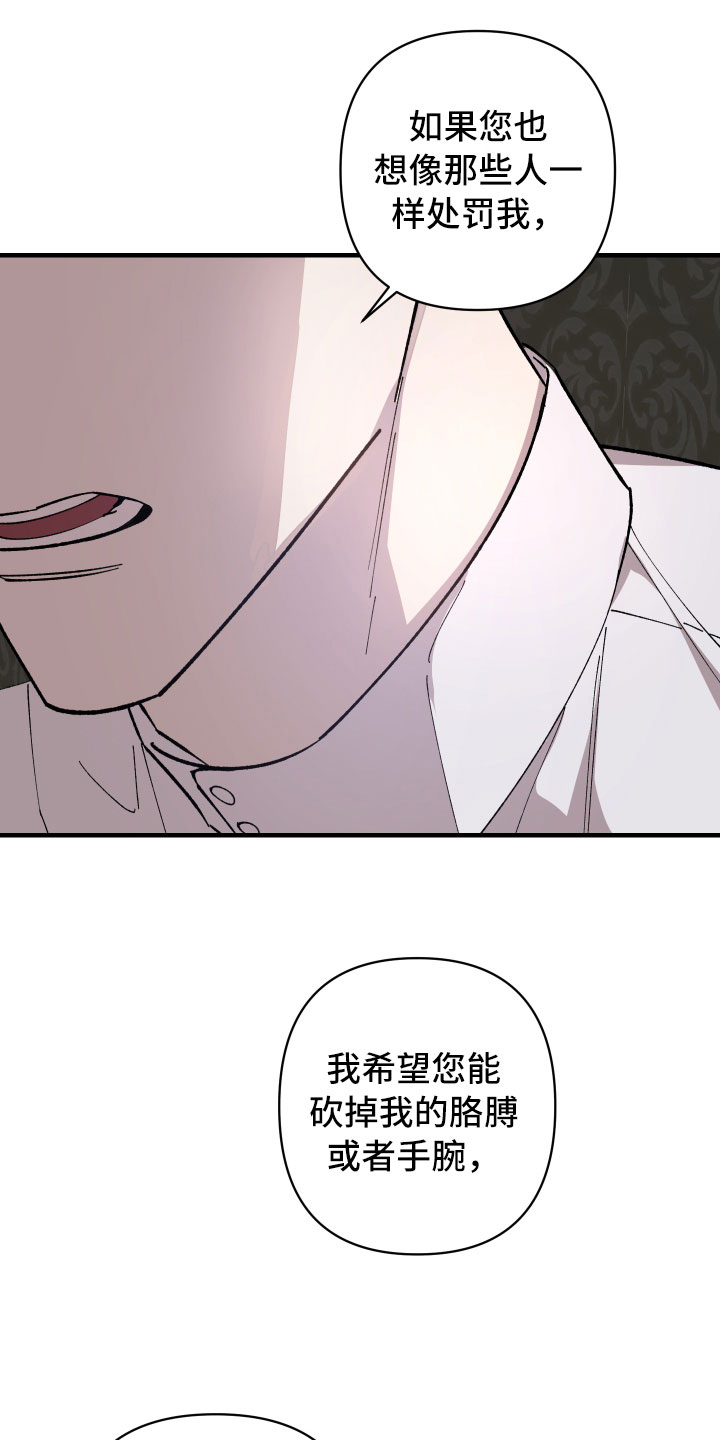 第9章：成为我的剑5