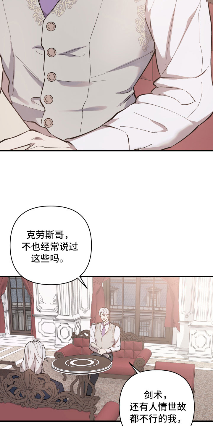 第1章：见习骑士招募20
