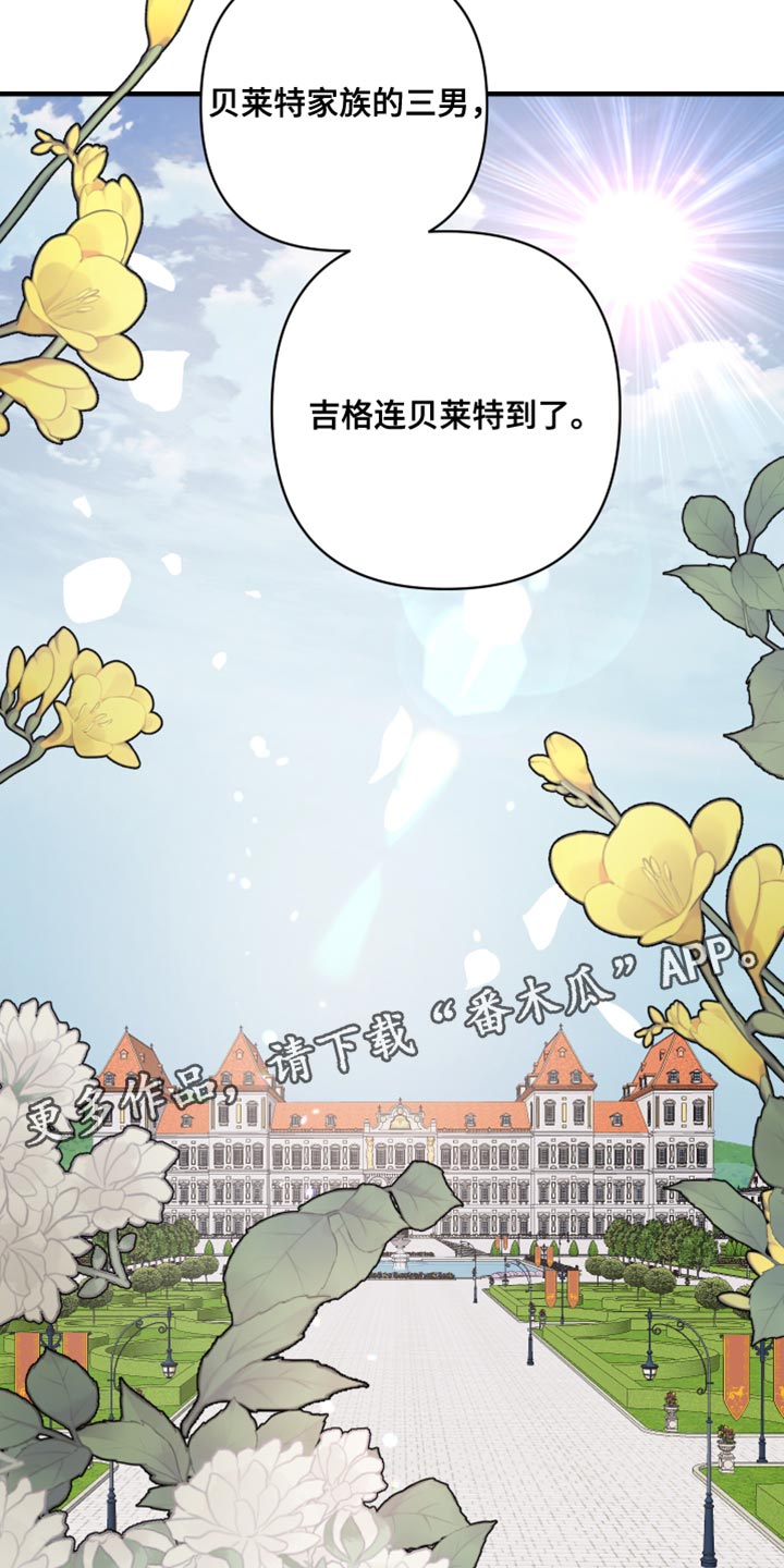 第71章：【第二季】你不要期待27