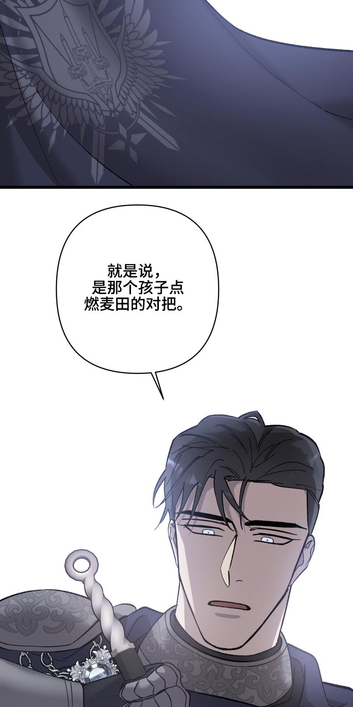 第32章：你来处决15