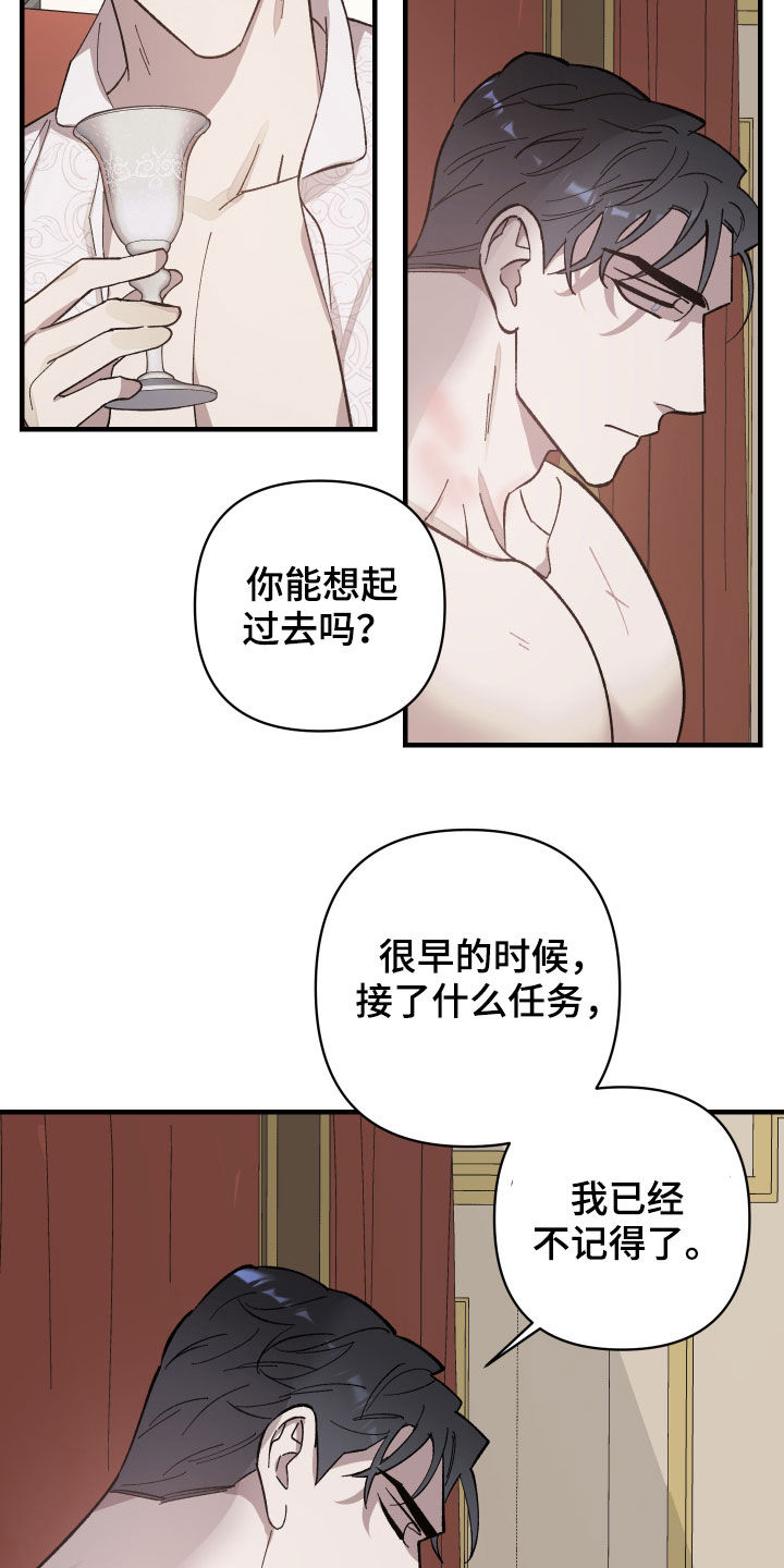 第18章：不记得了10