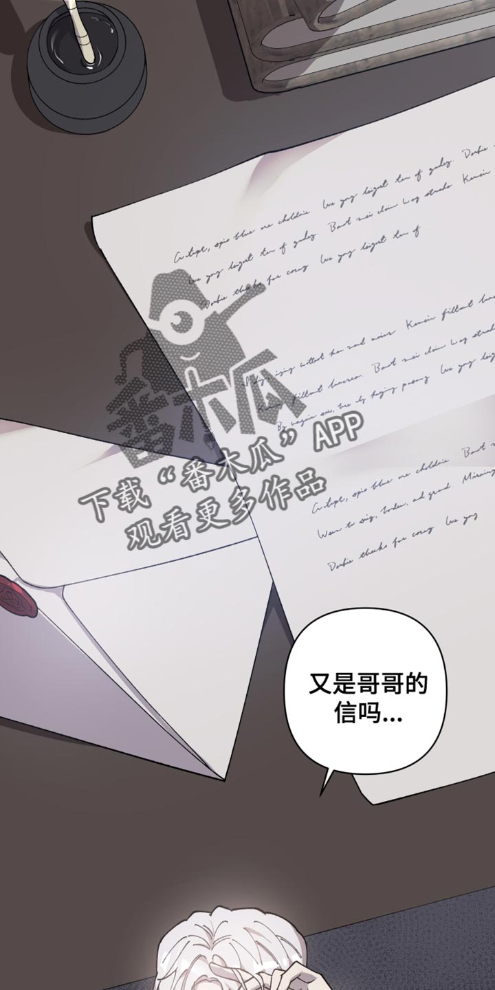 第66章：【第二季】杀气29
