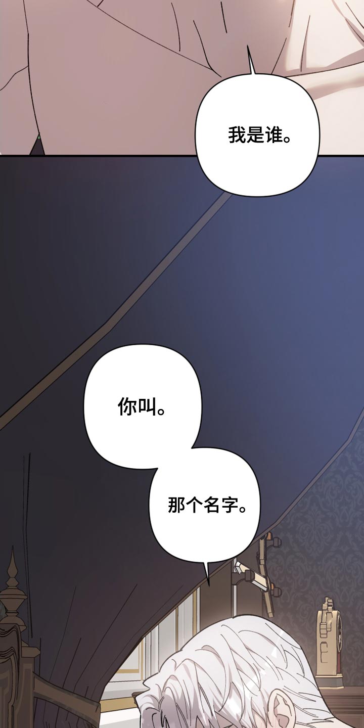 第61章：叫我的名字吧11