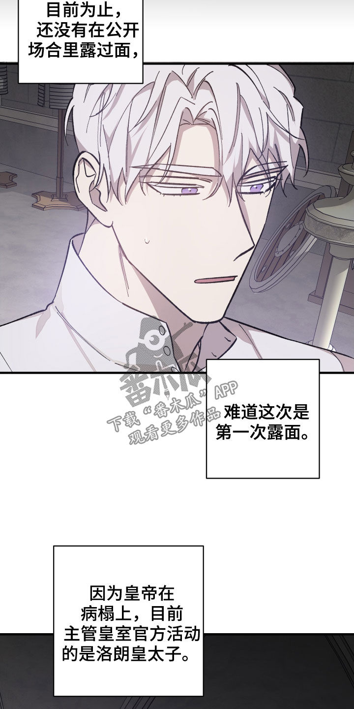 第24章：宴会17