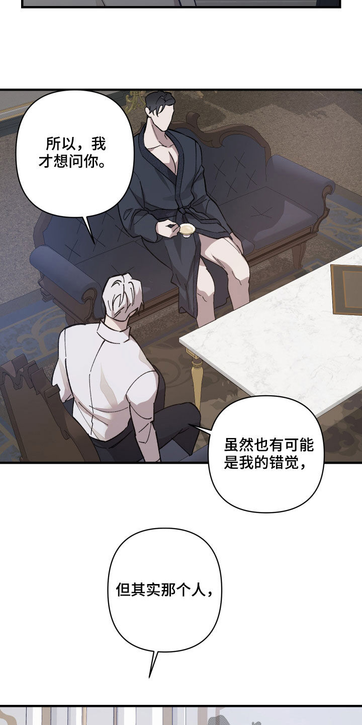 第21章：救命恩人23