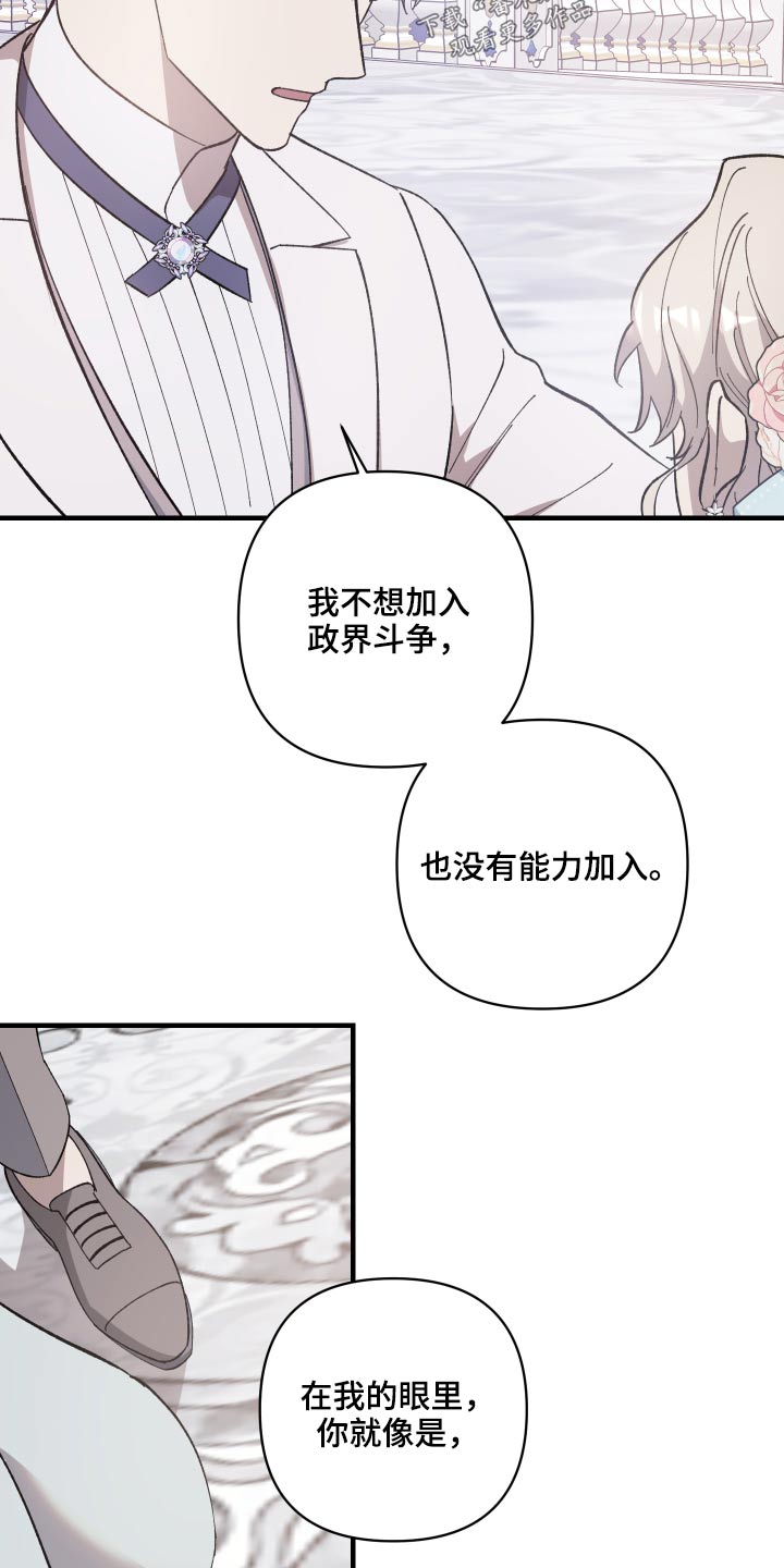 第27章：不想介入20