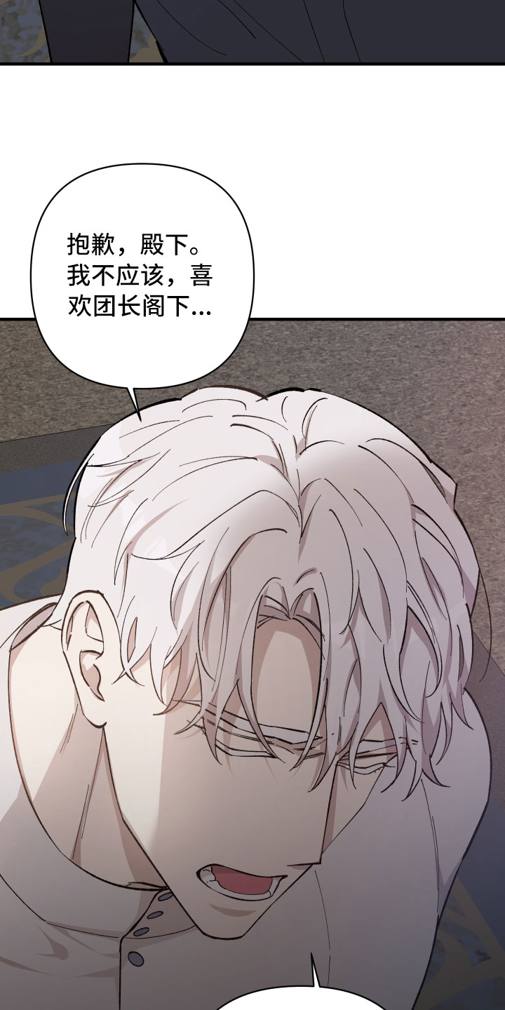 第4章：恶趣味皇子17