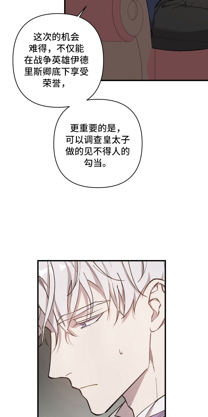 第1章：见习骑士招募11