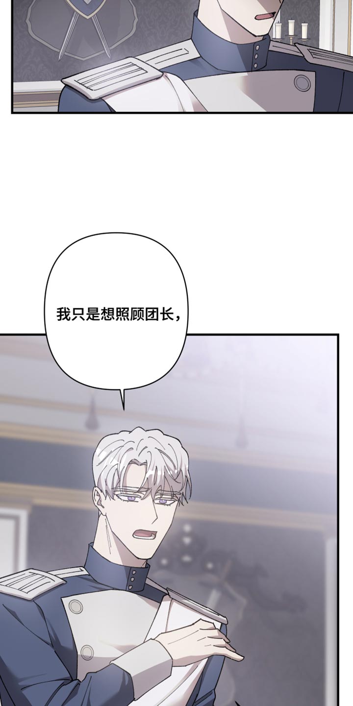 第71章：【第二季】你不要期待7