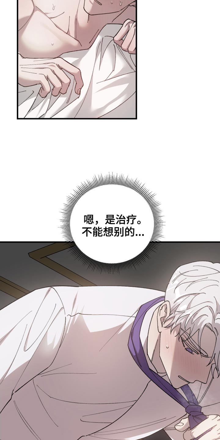 第59章：当成是一种治疗19
