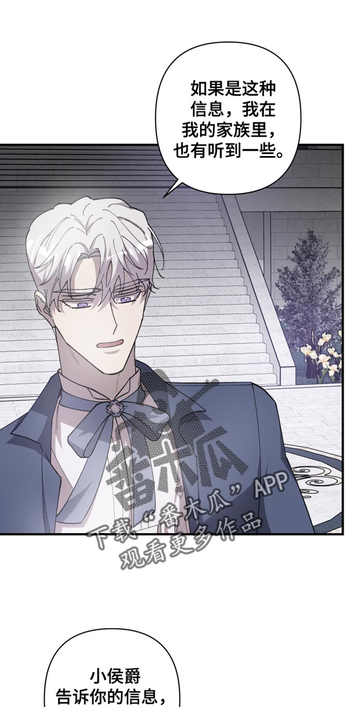 第67章：【第二季】订婚20