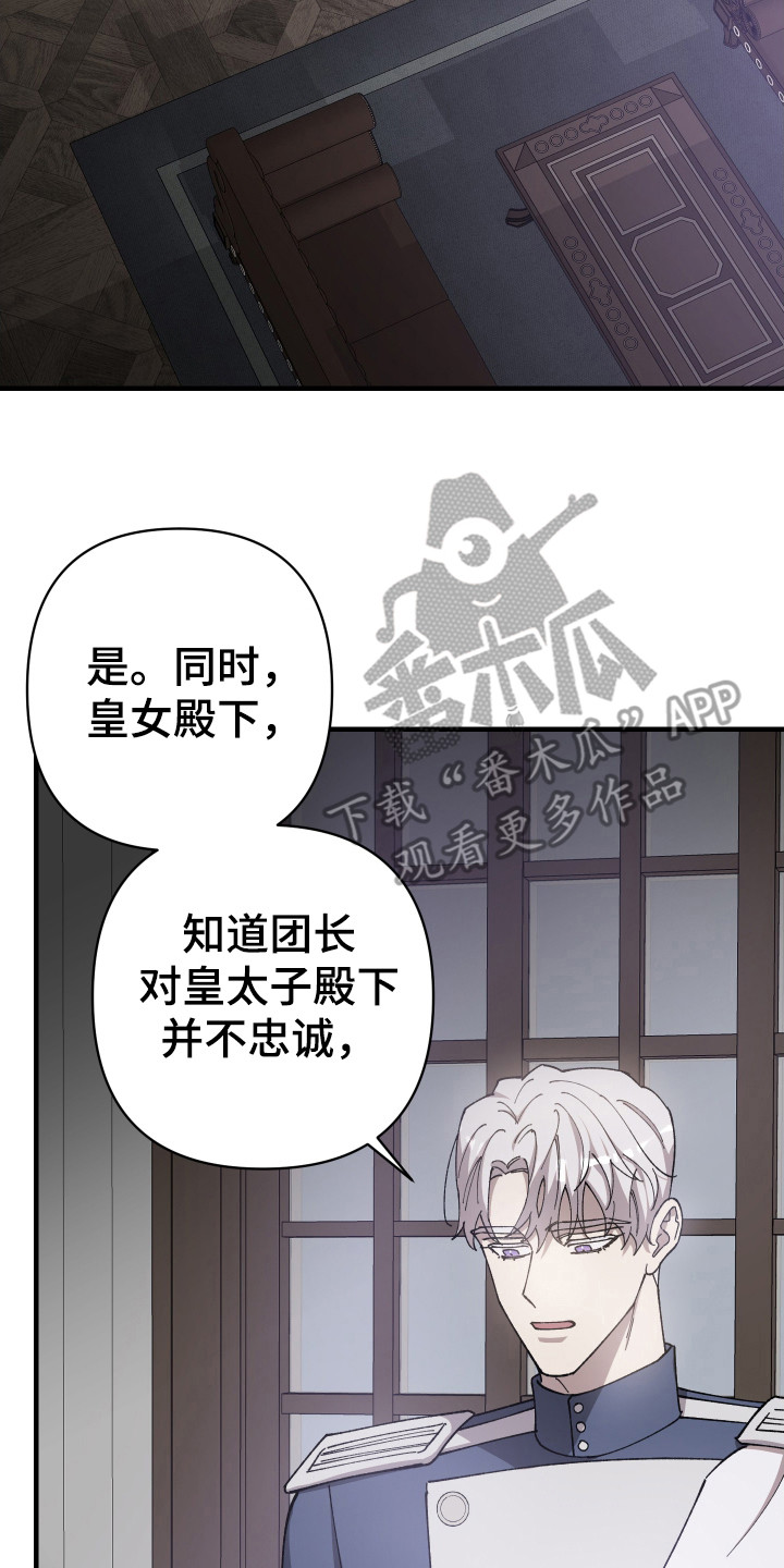 第68章：【第二季】步步紧跟13