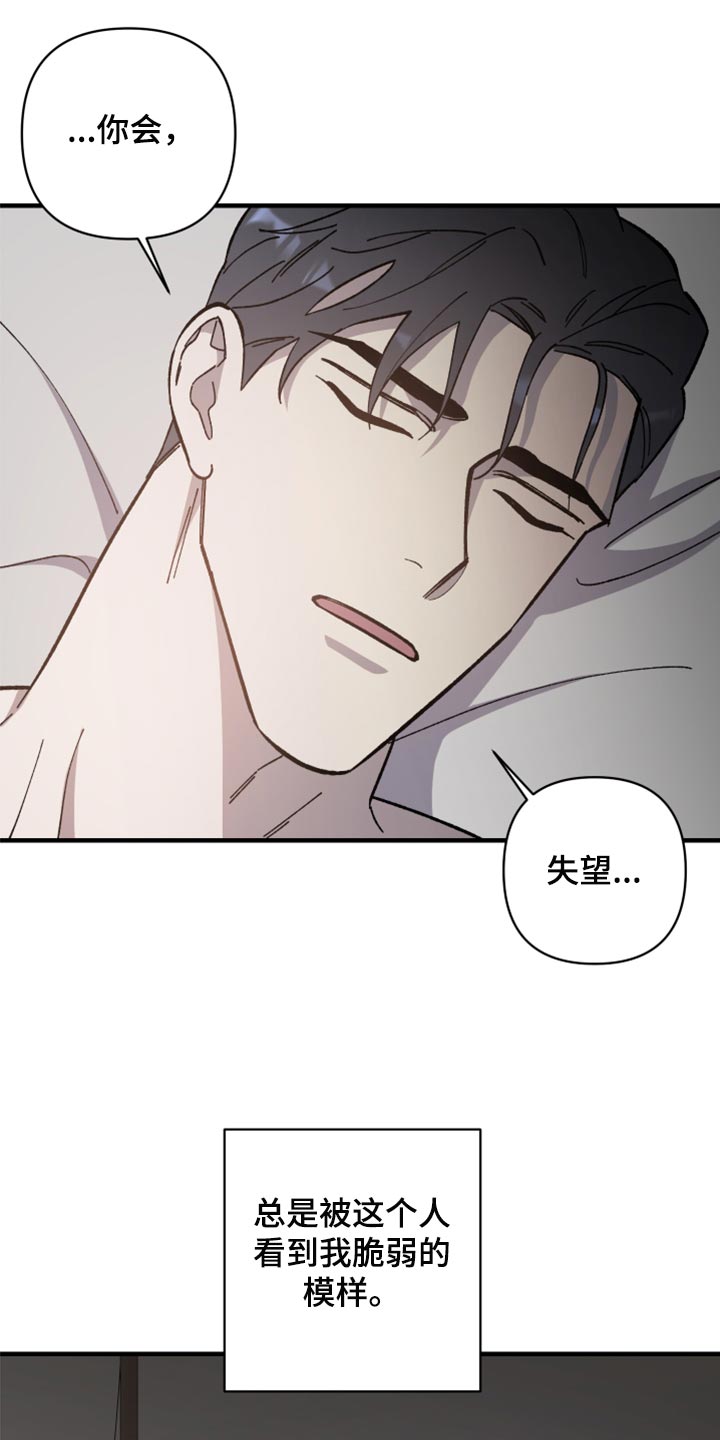 第40章：我讨厌这样15