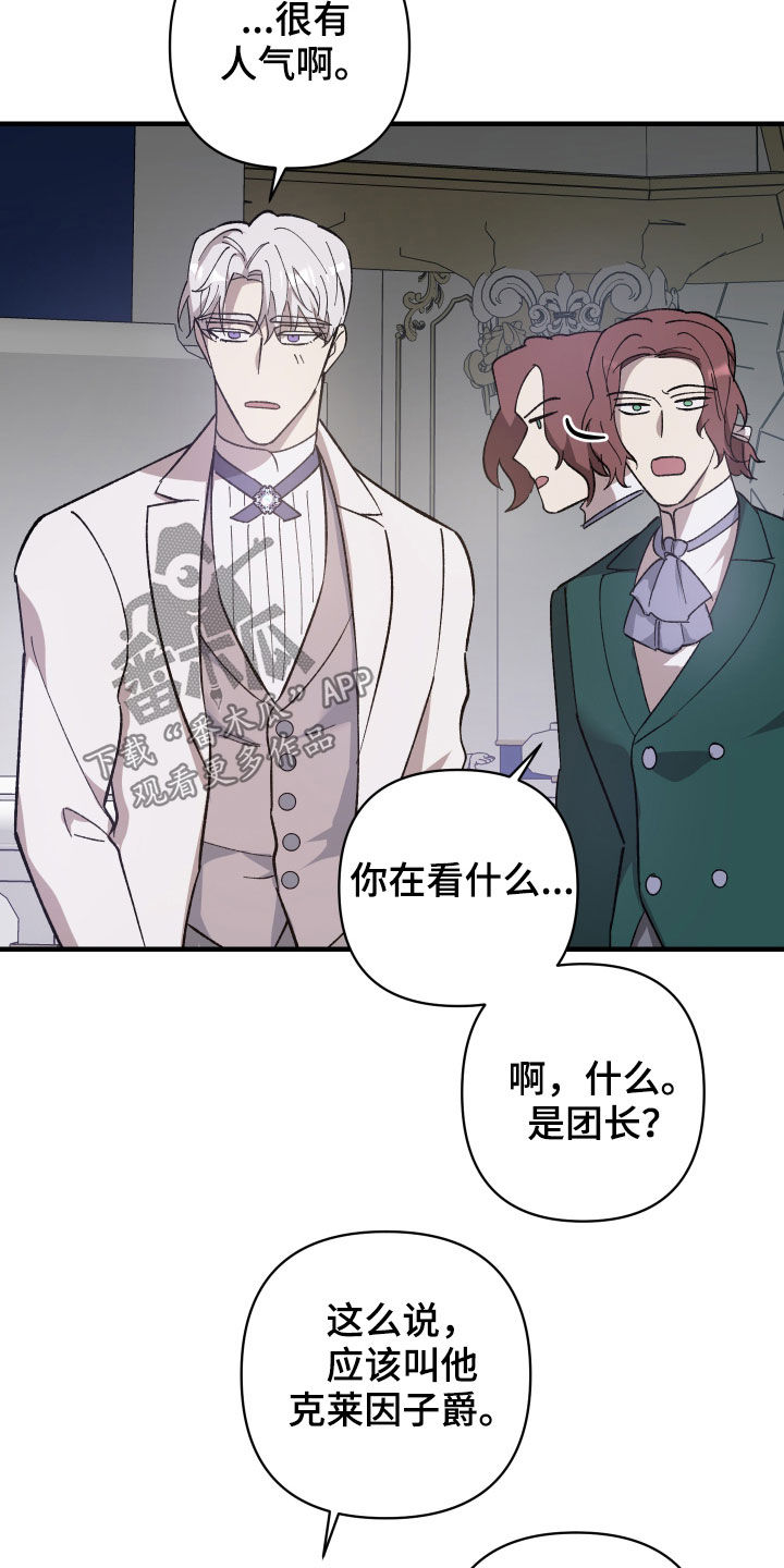 第26章：皇女的邀请9