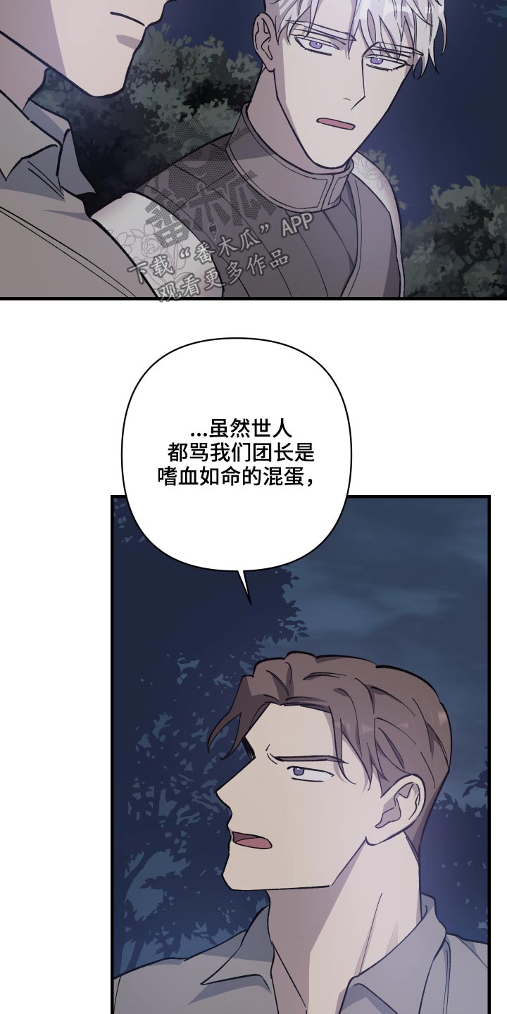 第35章：不要怪我18