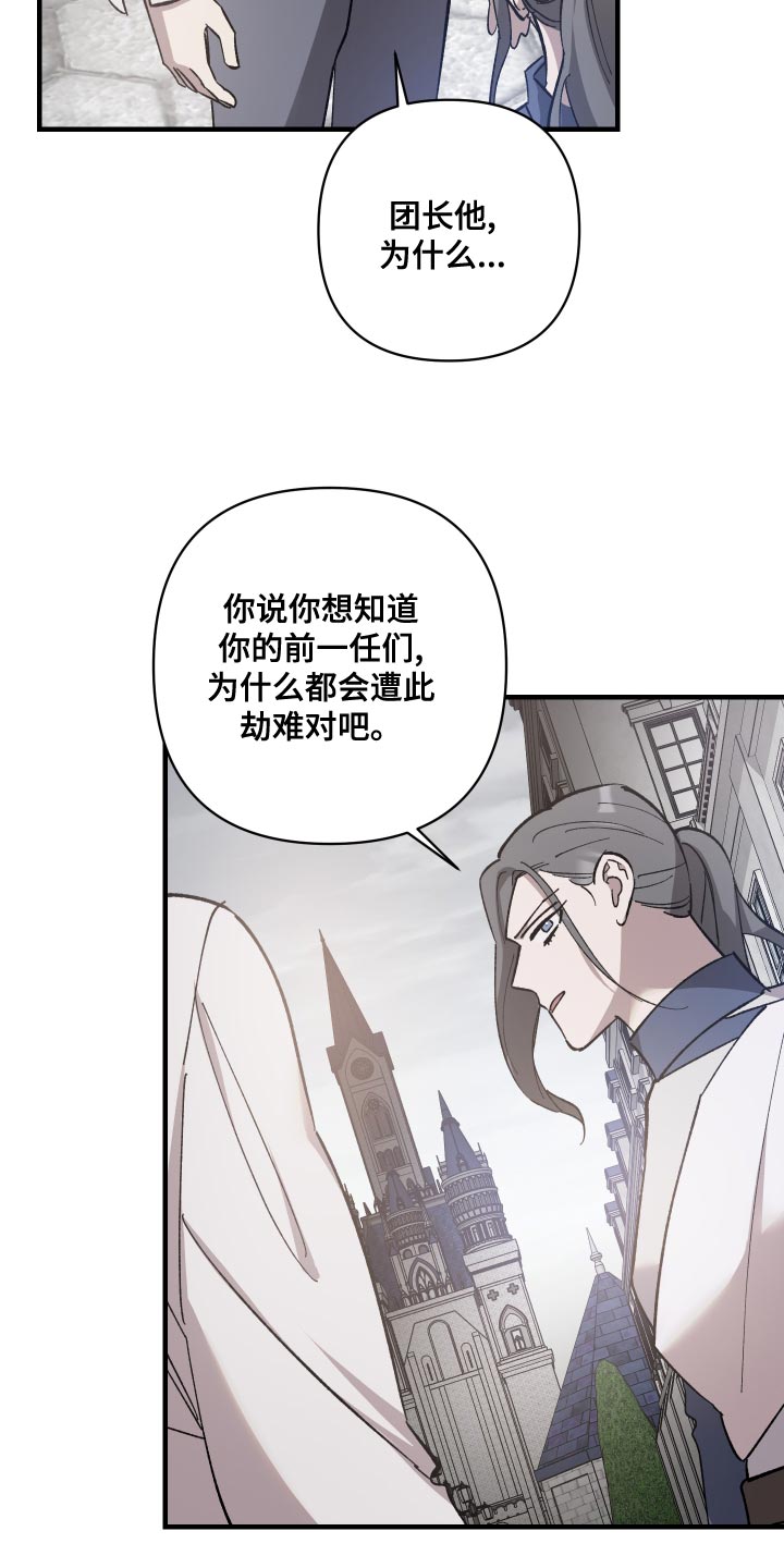 第50章：屈服8