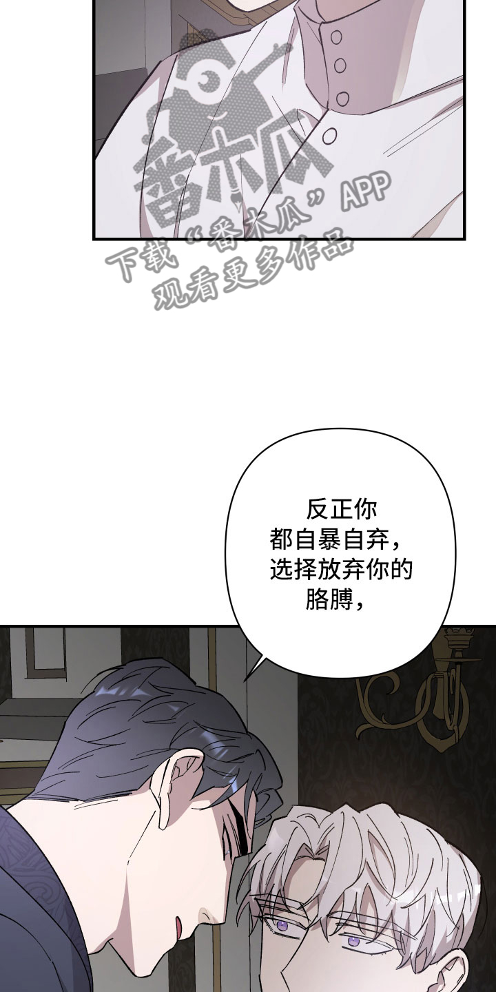 第9章：成为我的剑19