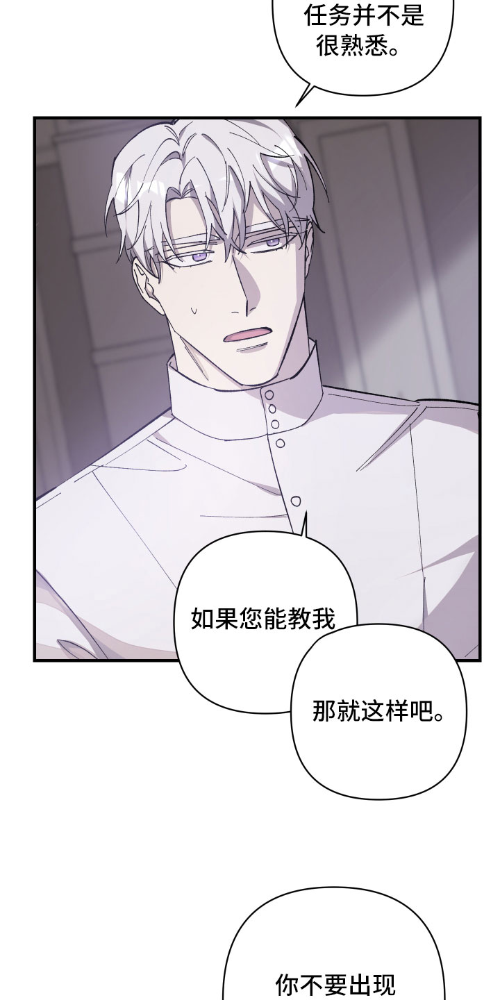 第3章：团长的秘密10