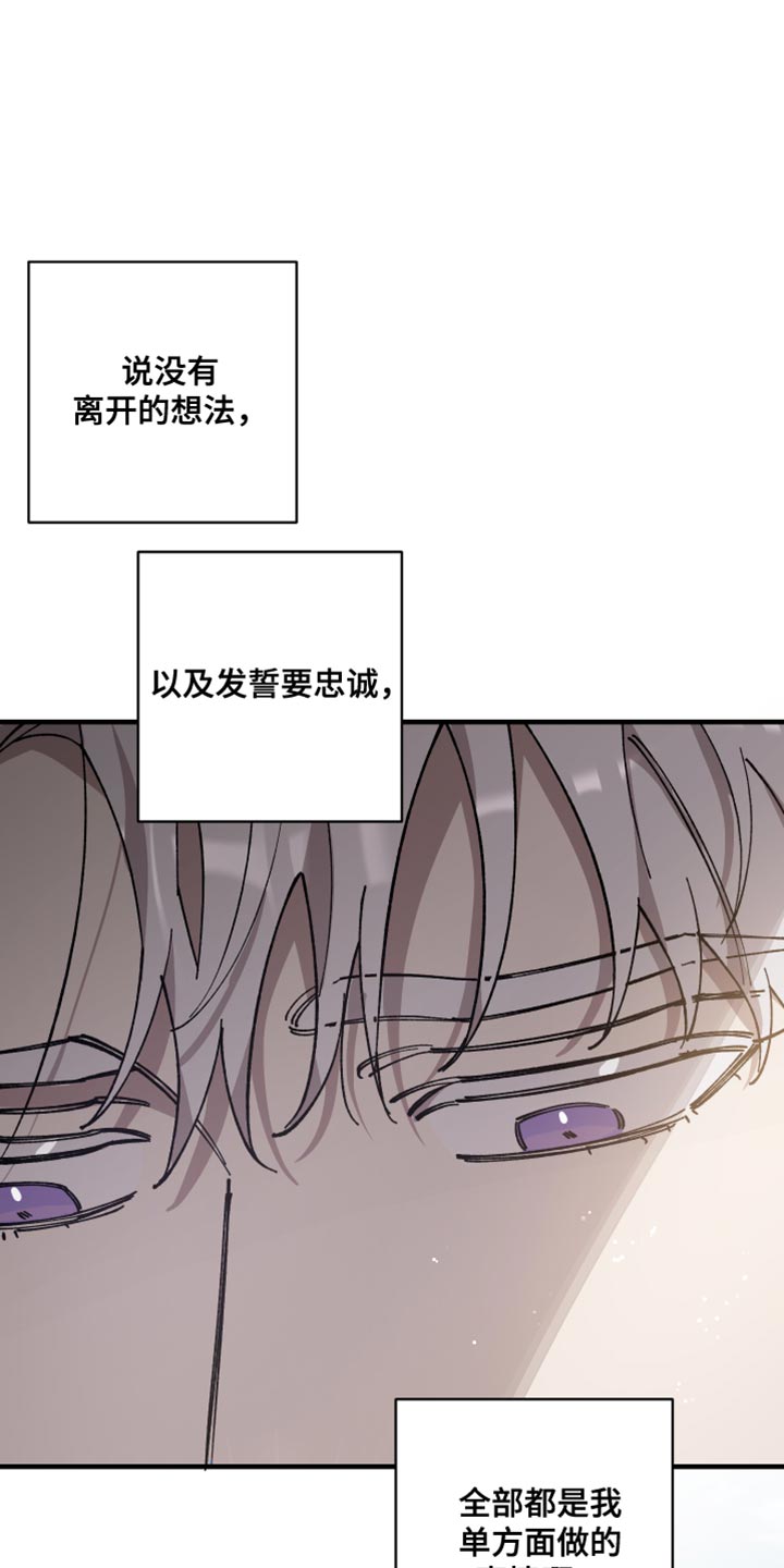 第71章：【第二季】你不要期待19