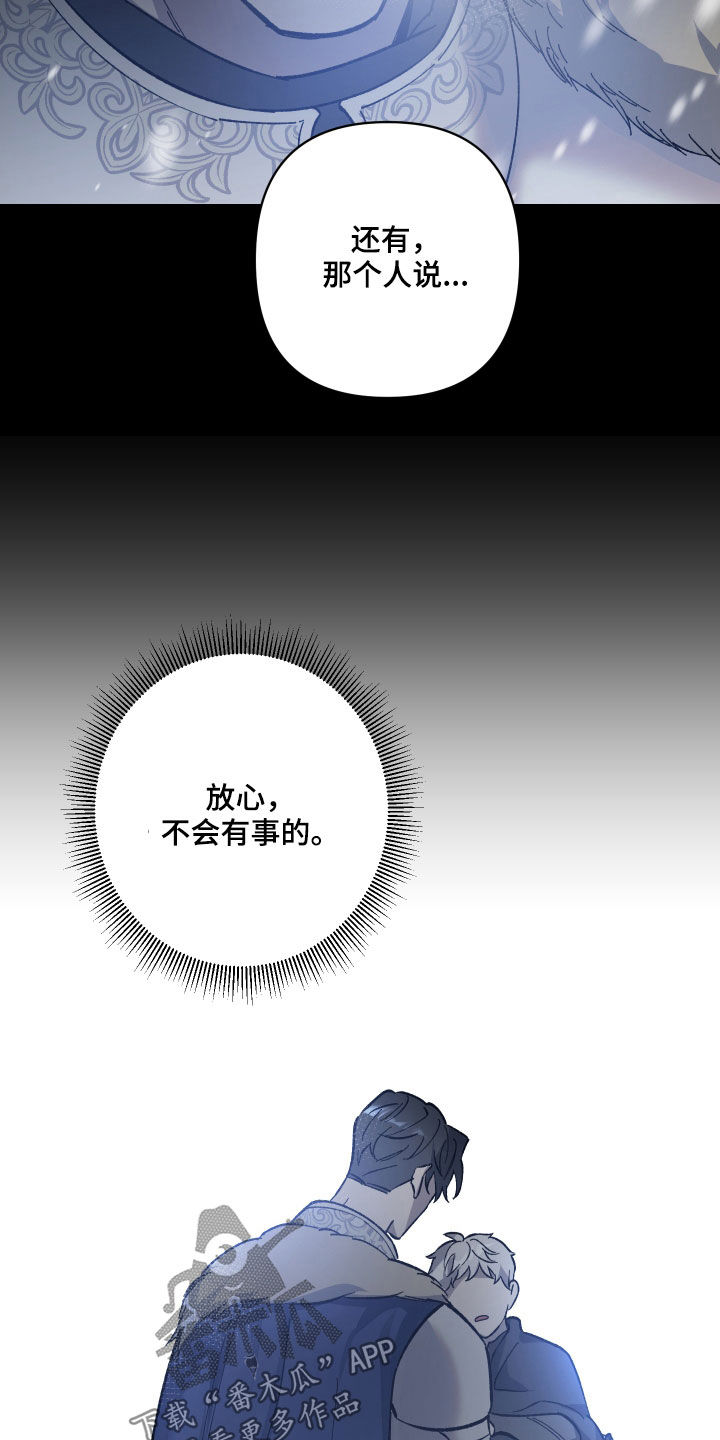 第21章：救命恩人16