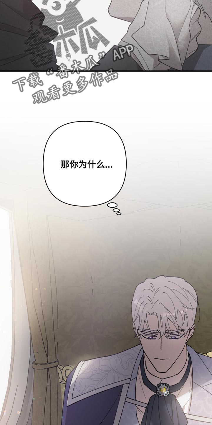 第71章：【第二季】你不要期待22