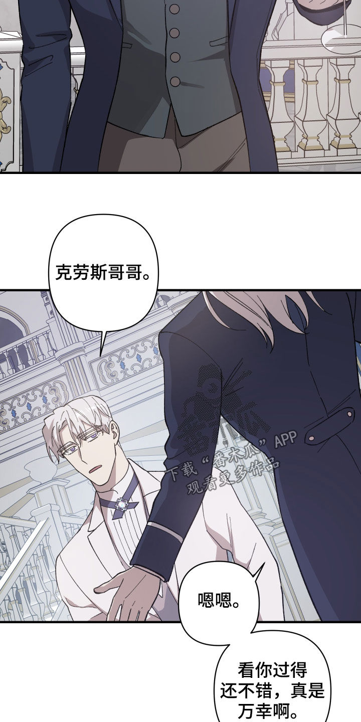 第25章：皇女13
