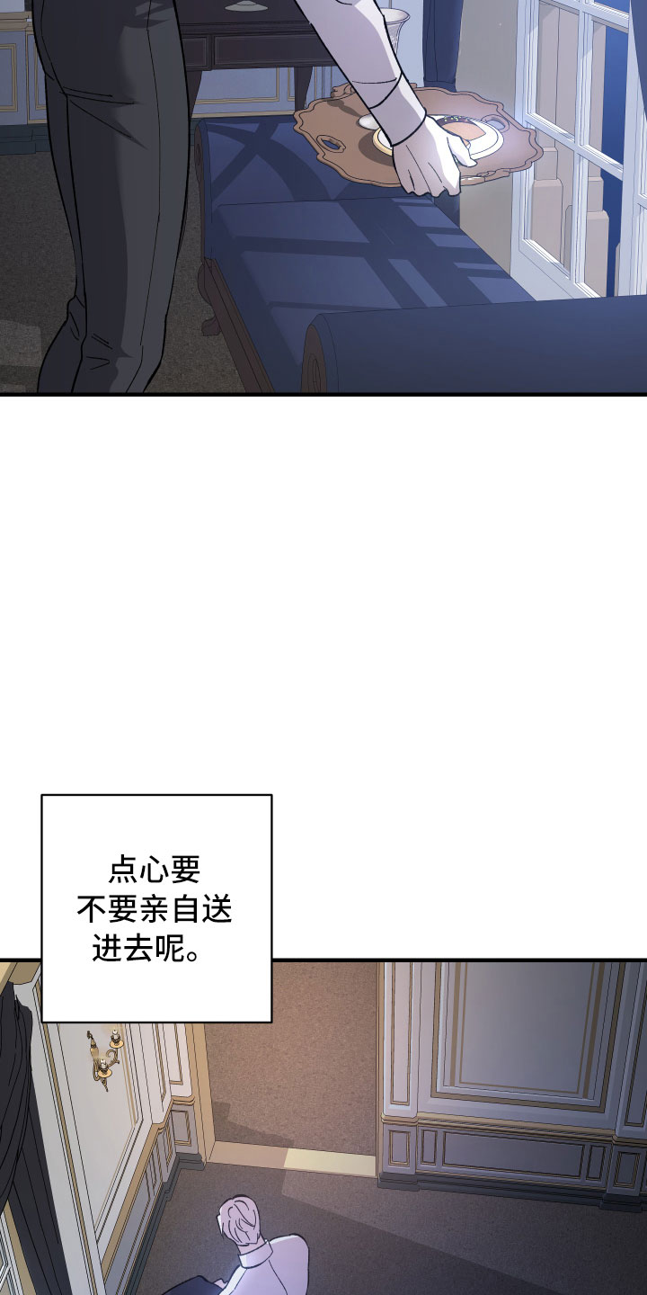 第3章：团长的秘密20