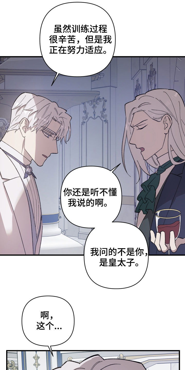 第25章：皇女19