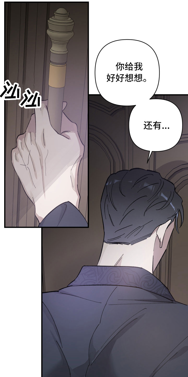 第9章：成为我的剑24