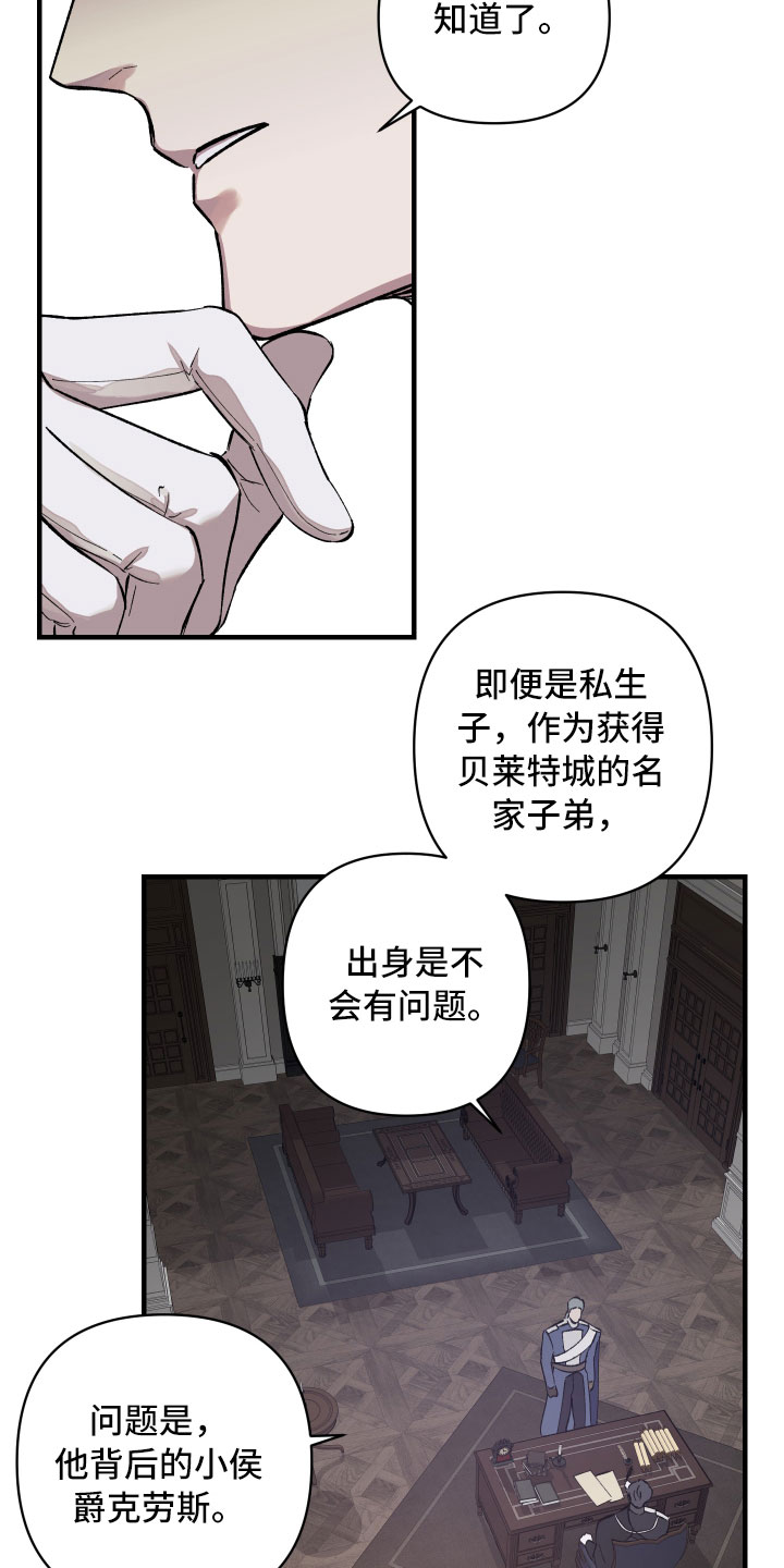 第2章：私生子3