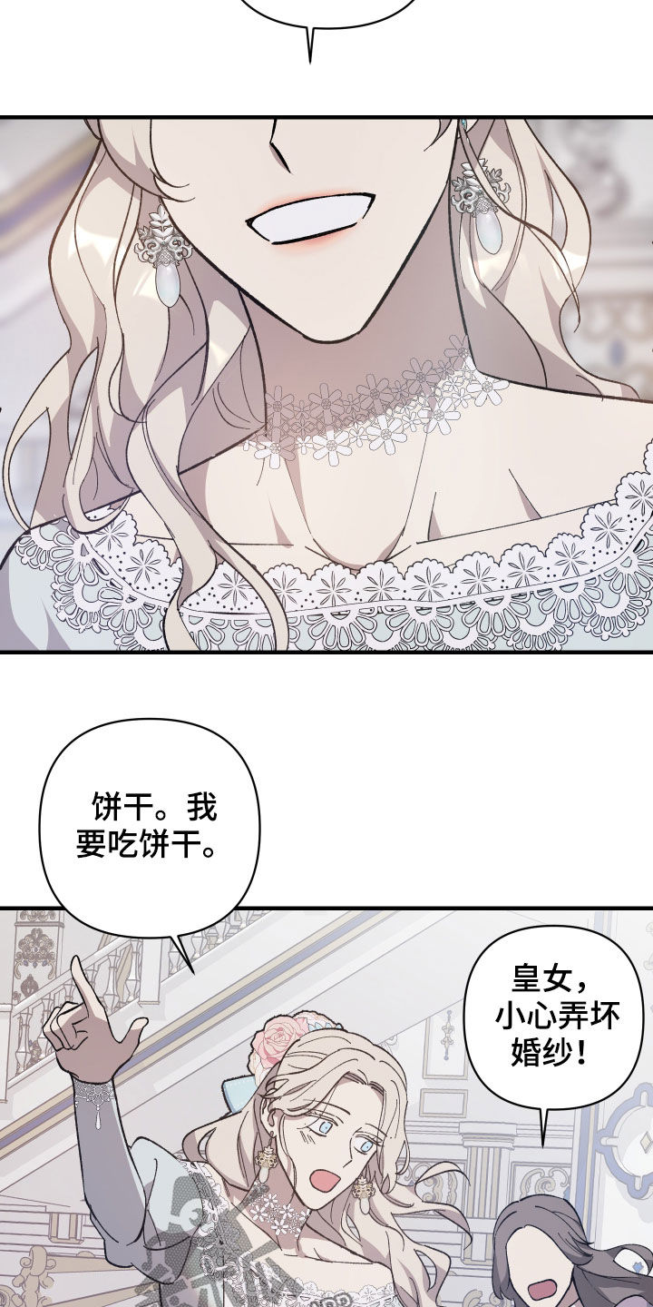 第25章：皇女6