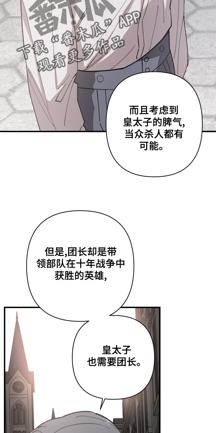 第50章：屈服31