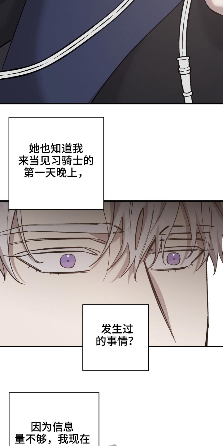 第30章：出征4