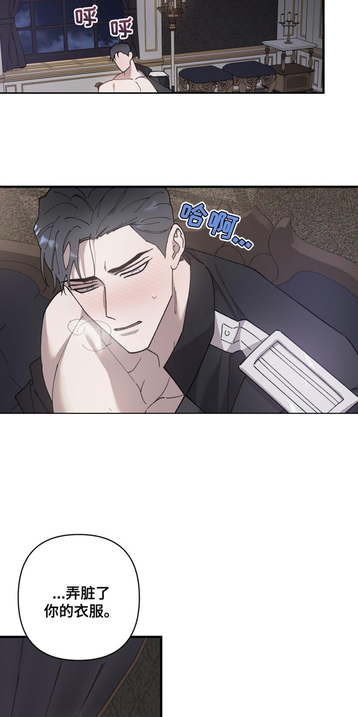 第70章：【第二季】你最好能接受11
