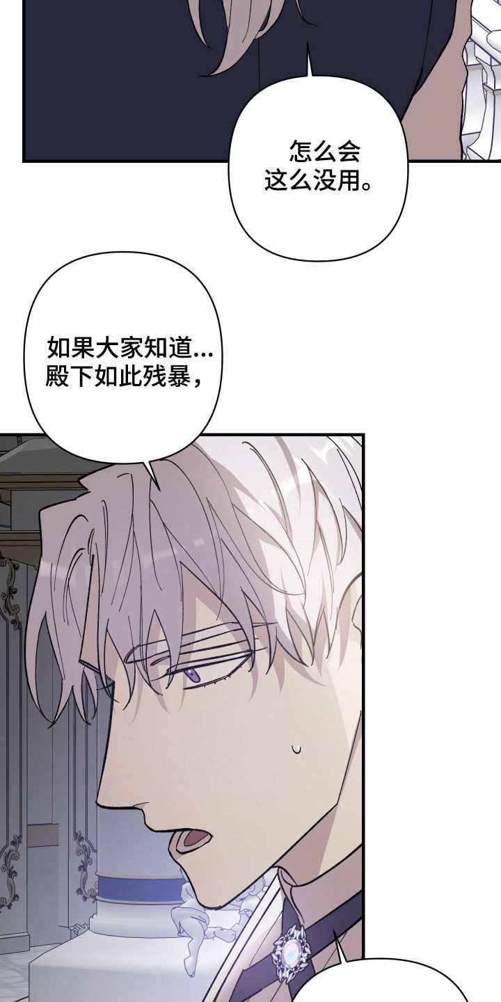 第25章：皇女26
