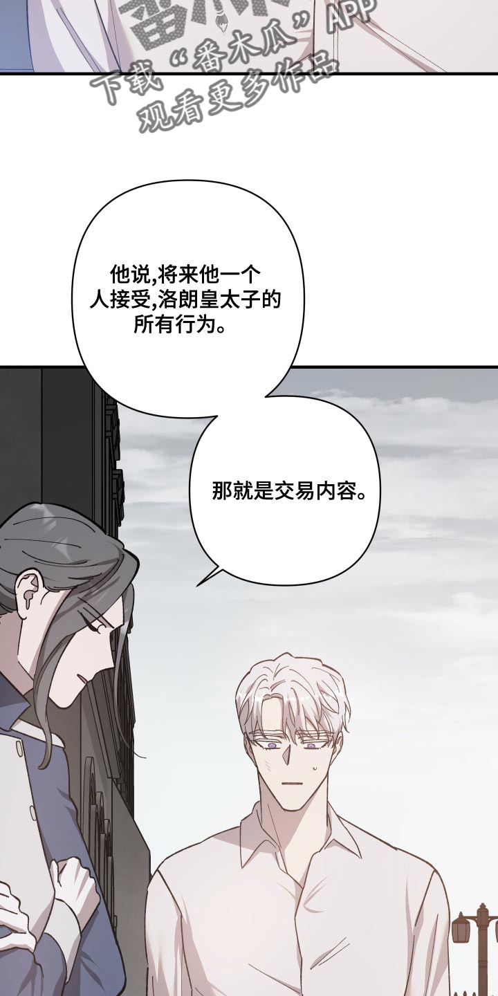 第52章：忠诚10